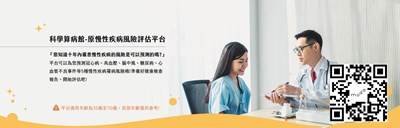 科學算病館1150113